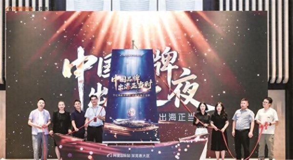 配资平台排行榜第一名 阿里国际站在宝安发布“品牌领航计划”